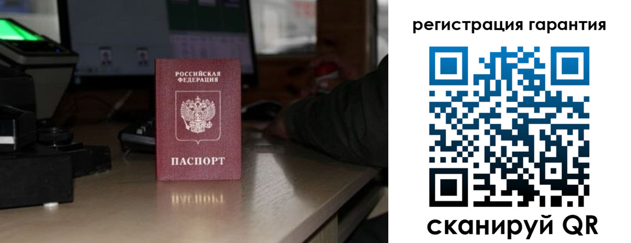 прописка законно в Миллерово