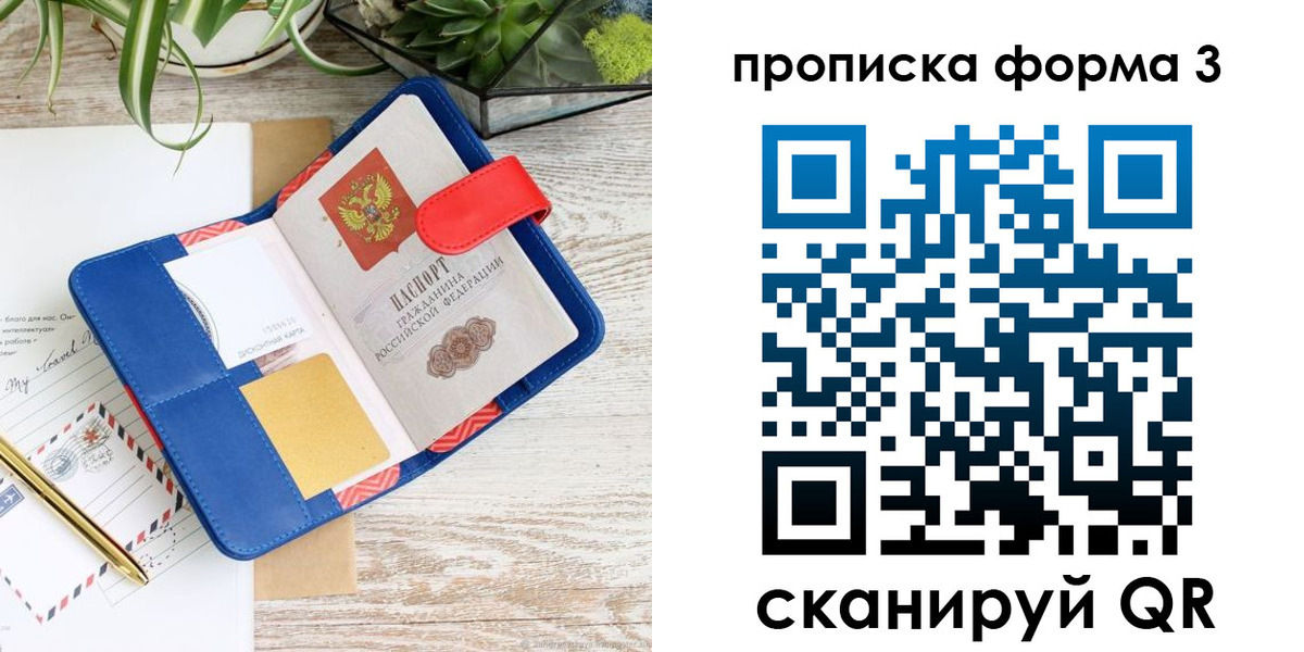 прописка паспорт в Миллерово
