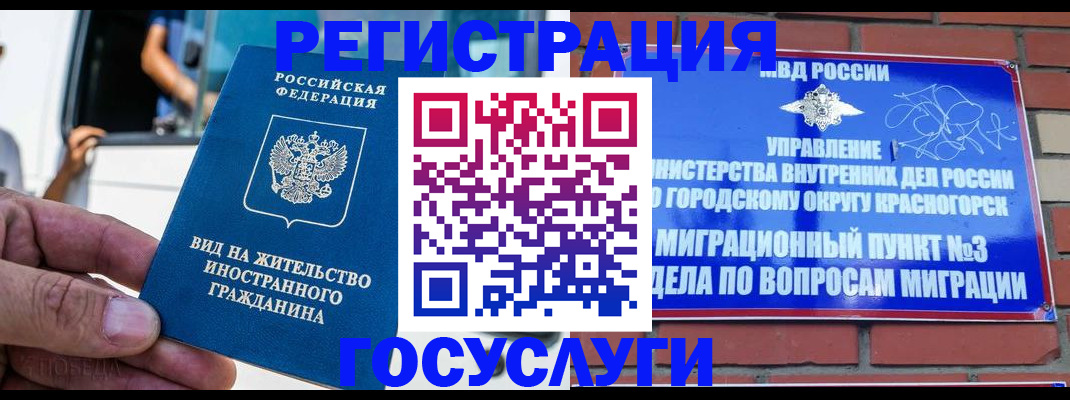 прописка иностранных граждан в Миллерово